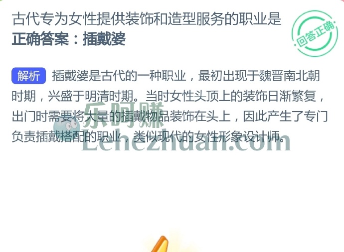 古代专为女性提供装饰和造型服务的职业是?