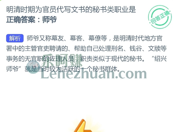 明清时期为官员代写文书的秘书类职业是?