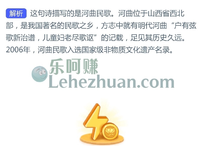 “户有弦歌新治谱,儿童妇老尽歌讴”说的是以下哪种传统非遗?