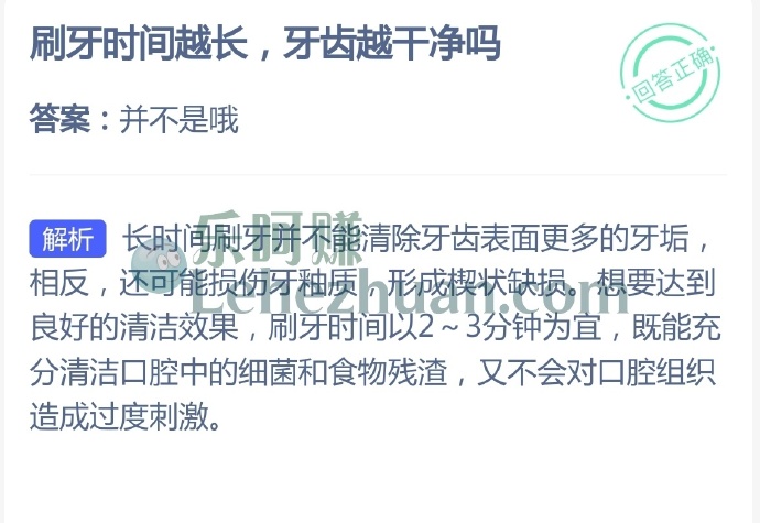 刷牙时间越长,牙齿越干净吗?