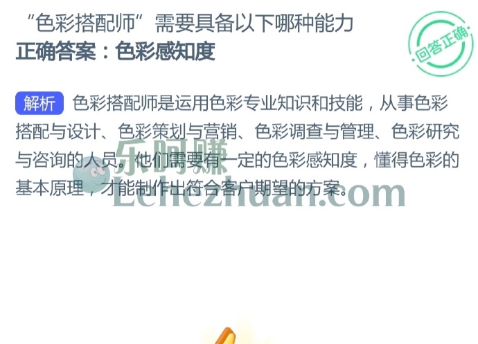 色彩搭配师需要具备以下哪种能?