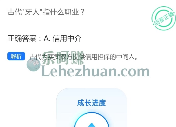 古代牙人指什么职业?