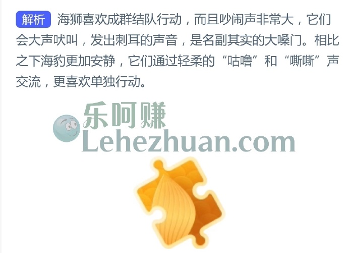 以下哪种海洋动物是大嗓门,喜欢成群结队行动?
