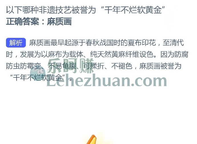 以下哪种非遗技艺被誉为千年不烂软黄金?