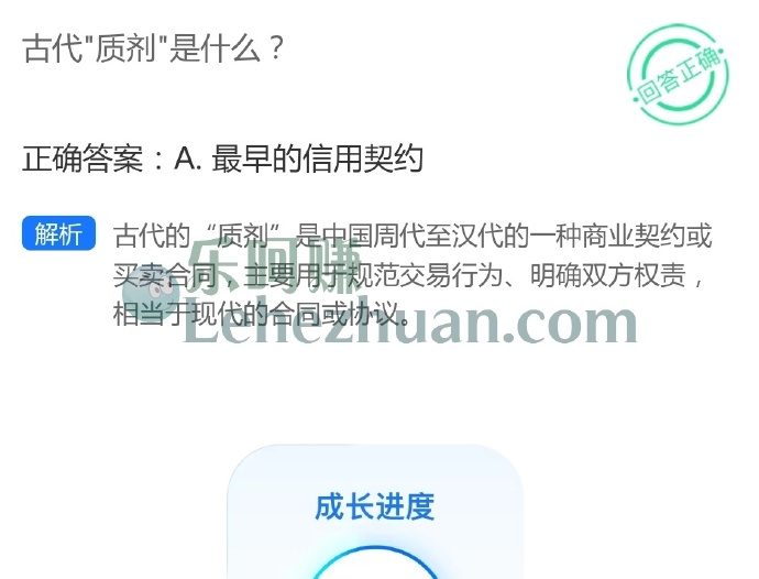 古代“质剂”是什么?