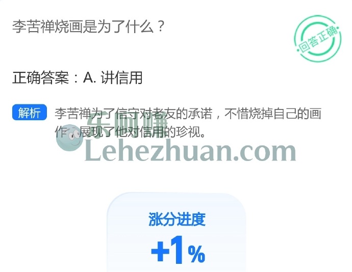 李苦禅烧画是为了什么?