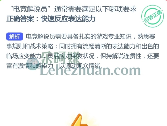 电竞解说员通常需要满足以下哪项要求?
