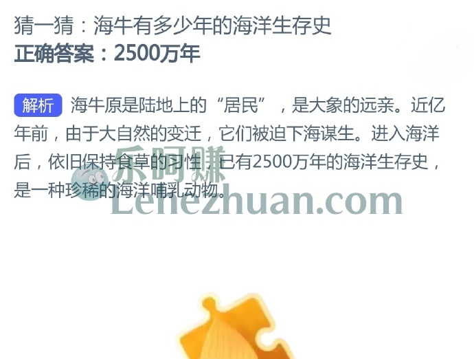 海牛有多少年的海洋生存史?