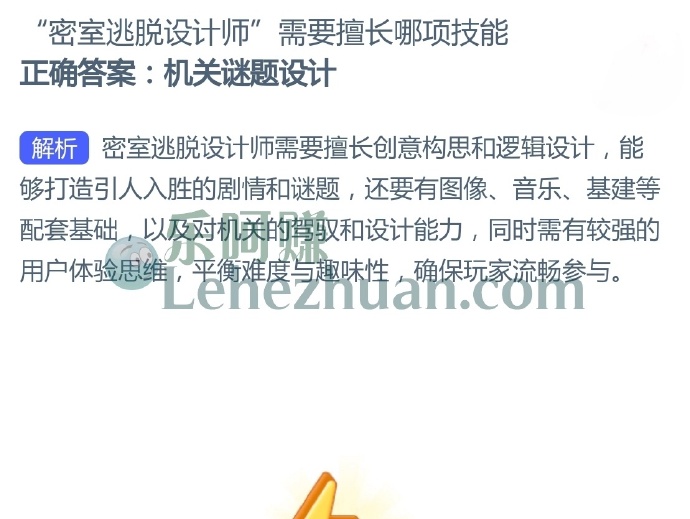 密室逃脱设计师需要擅长哪项技能?
