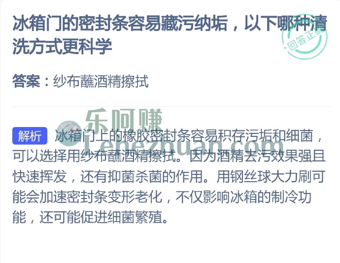 冰箱门的密封条容易藏污纳垢,以下哪种清洗方式更科学?