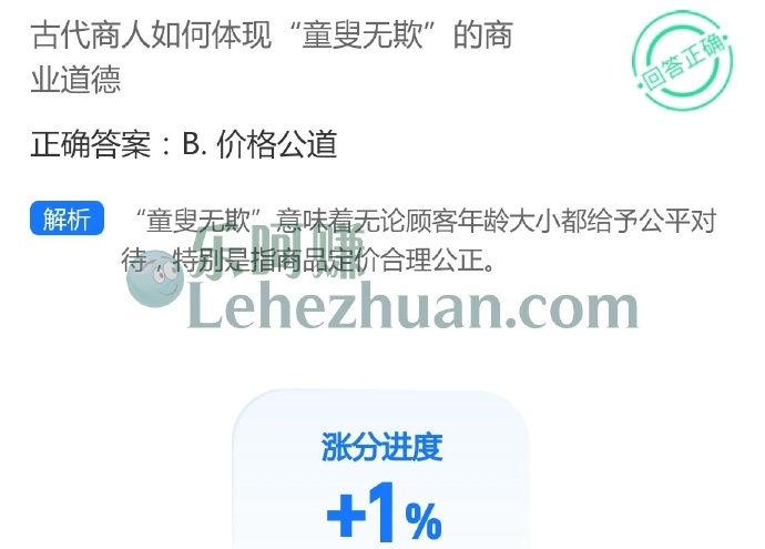 古代商人如何体现童叟无欺的商业道德?