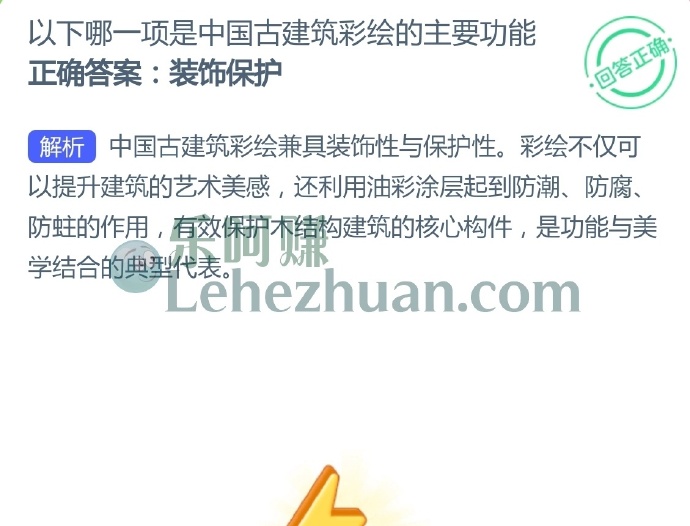 以下哪一项是中国古建筑彩绘的主要功能?