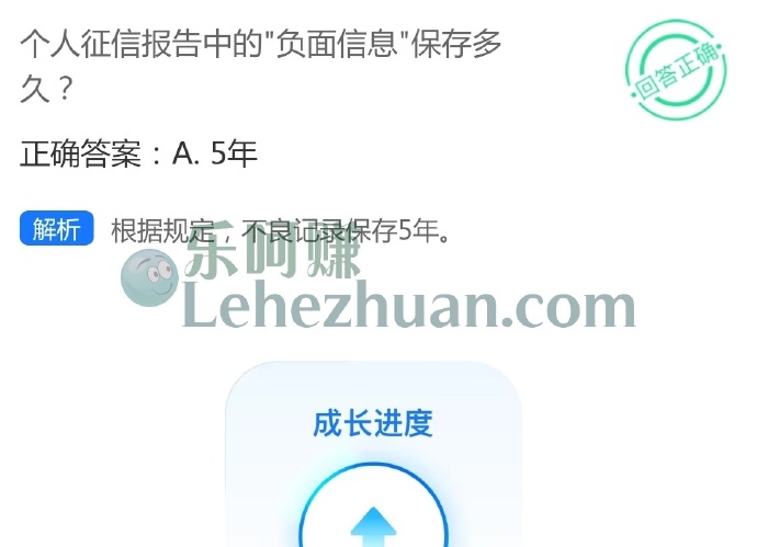 个人征信报告中的负面信息保存多久?