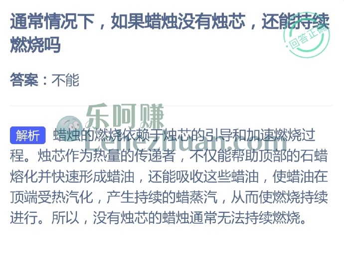 通常情况下,如果蜡烛没有烛芯,还能持续燃烧吗?