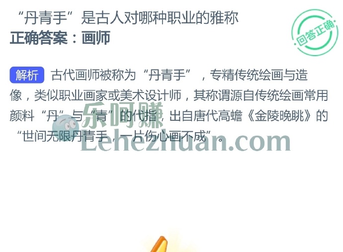 丹青手是古人对哪种职业的雅称?
