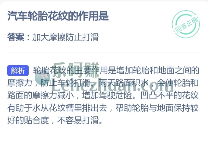 汽车轮胎花纹的作用是?