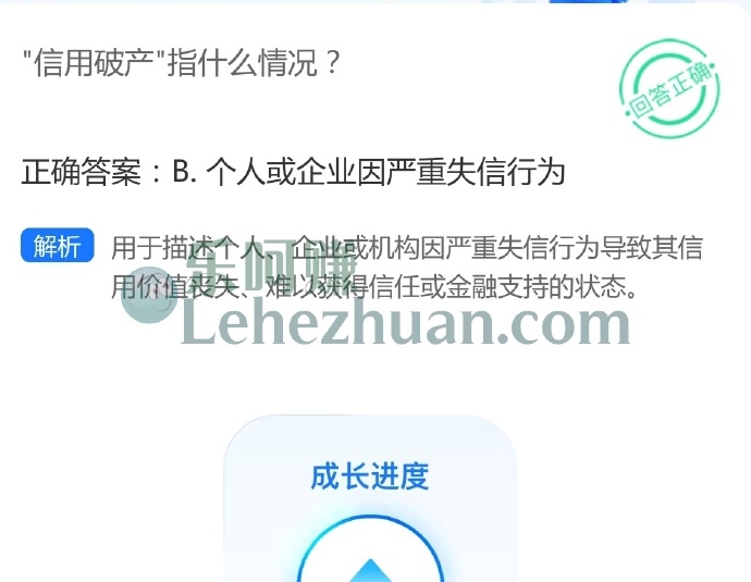 信用破产指什么情况?