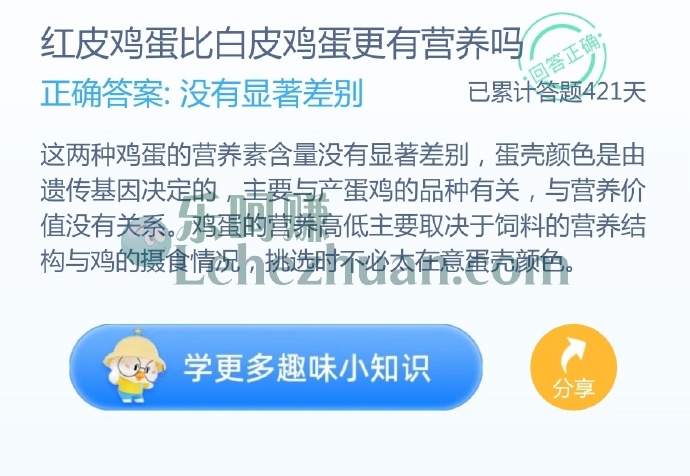 红皮鸡蛋比白皮鸡蛋更有营养吗?