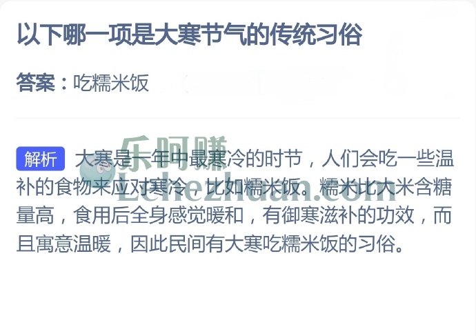 以下哪一项是大寒节气的传统习俗?