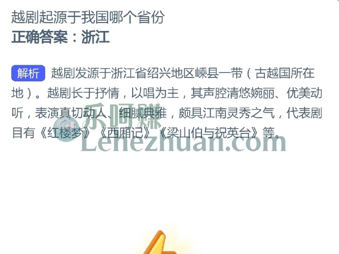 越剧起源于我国哪个省份?