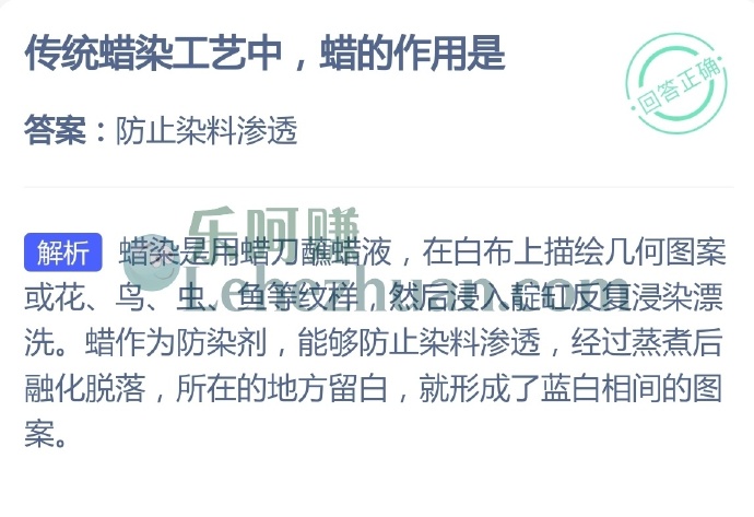 传统蜡染工艺中,蜡的作用是?