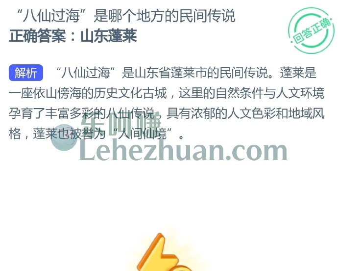八仙过海是哪个地方的民间传说?