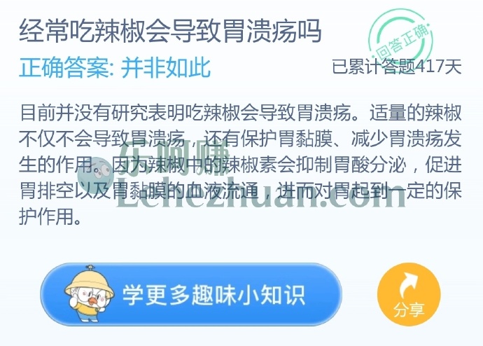 经常吃辣椒会导致胃溃疡吗?