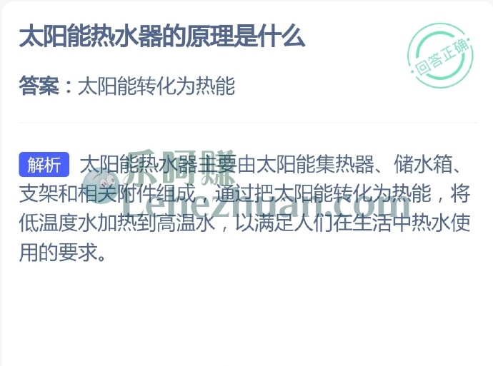 太阳能热水器的原理是什么?