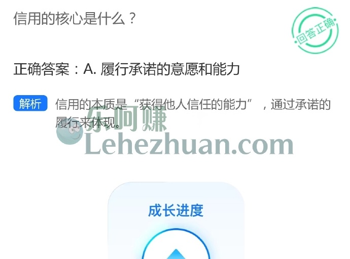 信用的核心是什么?