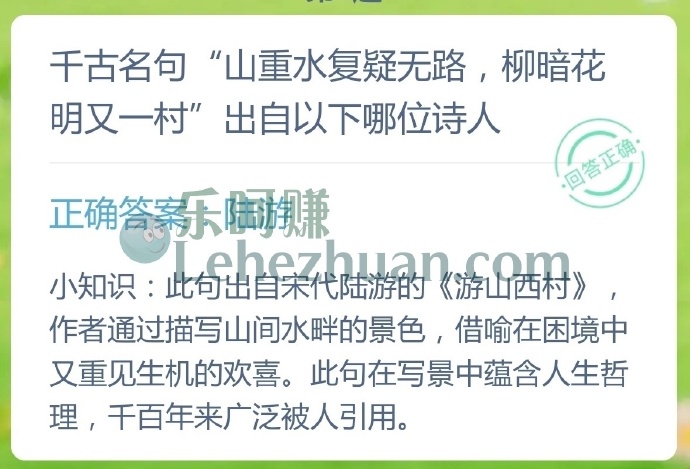 千古名句山重水复疑无路,柳暗花明又一村出自哪位诗人?