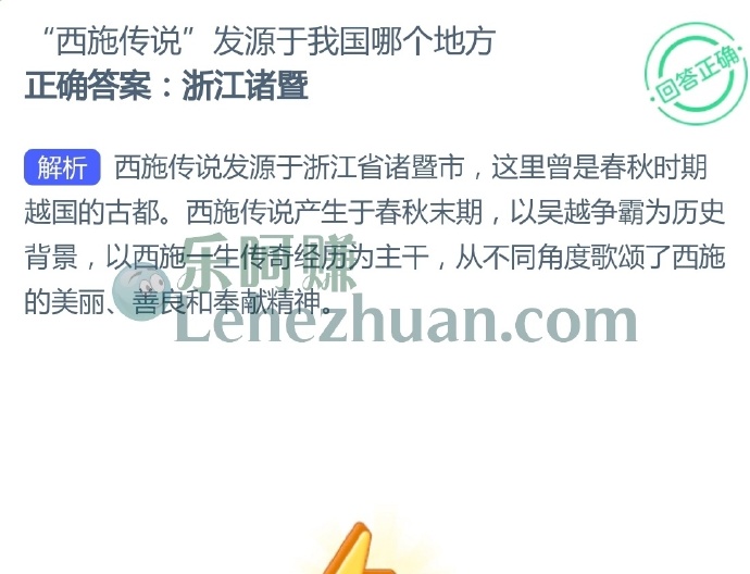 西施传说发源于我国哪个地方?
