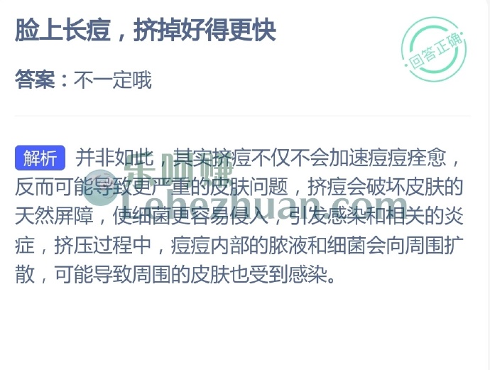 脸上长痘,挤掉好得更快?