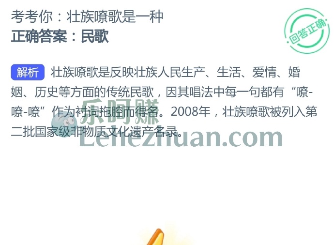 壮族嘹歌是一种?