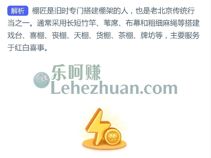 旧时的棚匠主要从事的是什么工作?