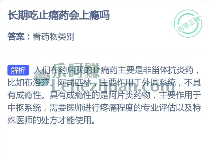 长期吃止痛药会上瘾吗?