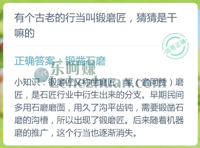 有个古老的行当叫锻磨匠,猜猜是干嘛的?