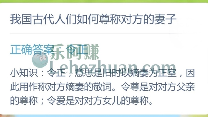我国古代人们如何尊称对方的妻子?