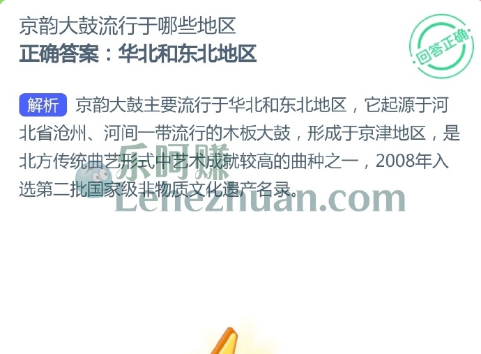京韵大鼓流行于哪些地区?