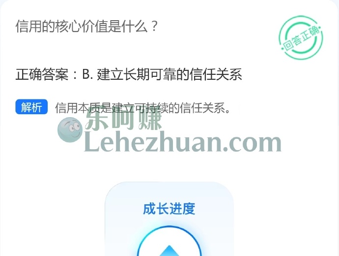 信用的核心价值是什么?