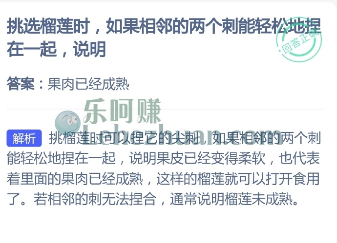 如何判断榴莲是否成熟?