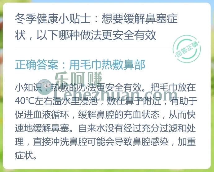 如何安全缓解冬季鼻塞?