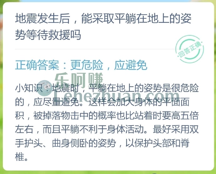 地震发生后,能采取平躺在地上的姿势等待救援吗?