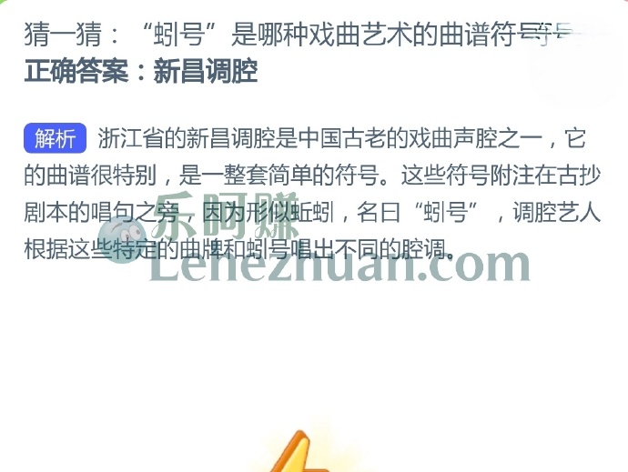 蚓号是哪种戏曲艺术的曲谱符号?