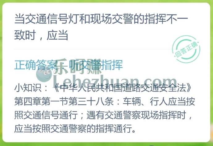当交通信号灯和现场交警的指挥不一致时应该?