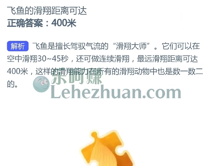 飞鱼的滑翔距离可达?