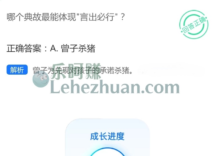 哪个典故最能体现言出必行?