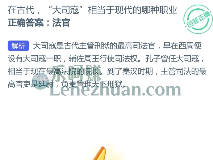 在古代,大司寇相当于现代的哪种职业?