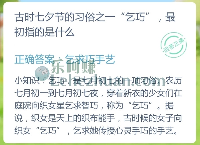 古时七夕节的习俗之一乞巧,最初指的是什么?