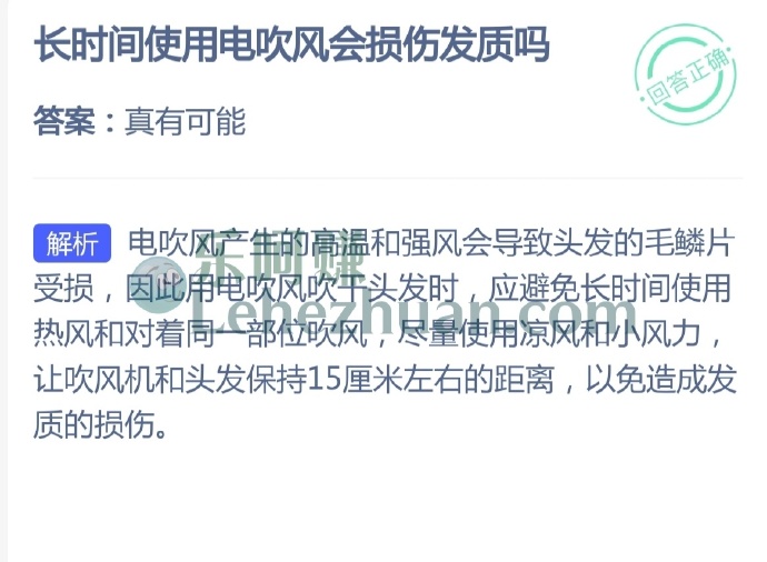 长时间使用电吹风会损伤发质吗?