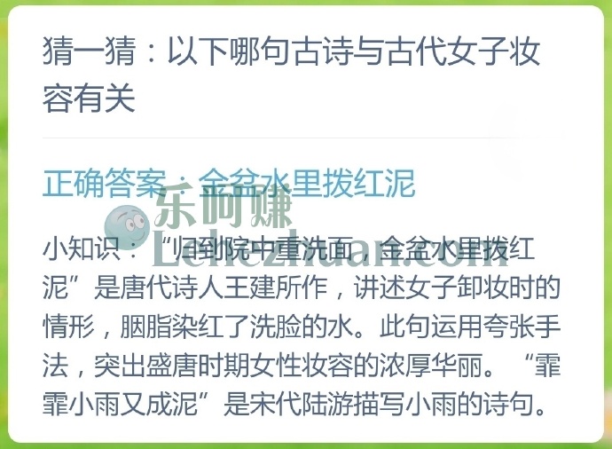 以下哪句古诗与古代女子妆容有关?